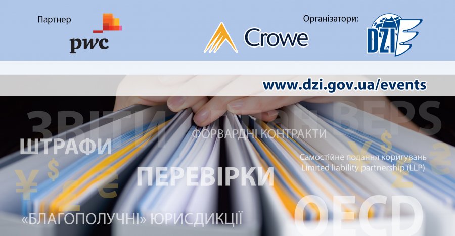 ПРАКТИЧЕСКИЙ СЕМИНАР «ОТЧЕТ ПО ТЦУ. ПРОВЕРКИ БЕЗ ШТРАФОВ»