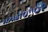 НБУ буде рефінансувати банки під деякі облігації Укравтодору