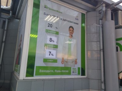 Госбанки рушат депозитные ставки