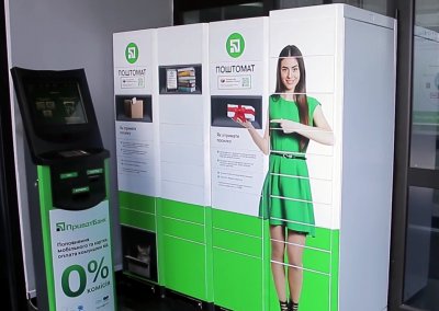 «Новая почта» отказывается от почтоматов ПриватБанка