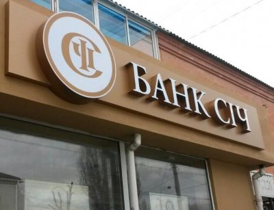 Банк «Січ» отримав 100 млн грн рефінансу