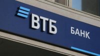 ФГВФО продає актив ВТБ Банку у Миколаєві