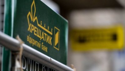 ФГВФЛ раскрыл схему вывода средств из банка "Хрещатик"