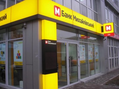 Схемы в Банке Михайловский были проведены без "денег"