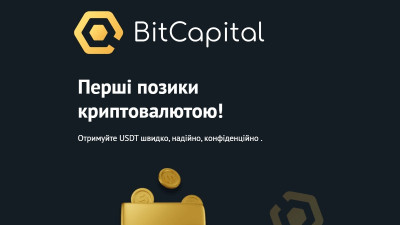 Нацбанк виявив незаконні криптокредити сервісу BitCapital