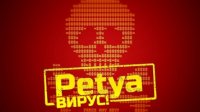 Уроженца России подозревают в кибератаке вируса Petya
