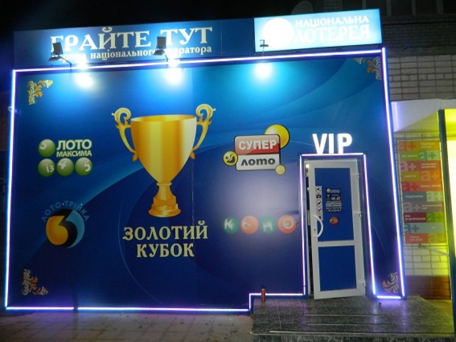 В Киеве ограбили пункт оператора лотереи
