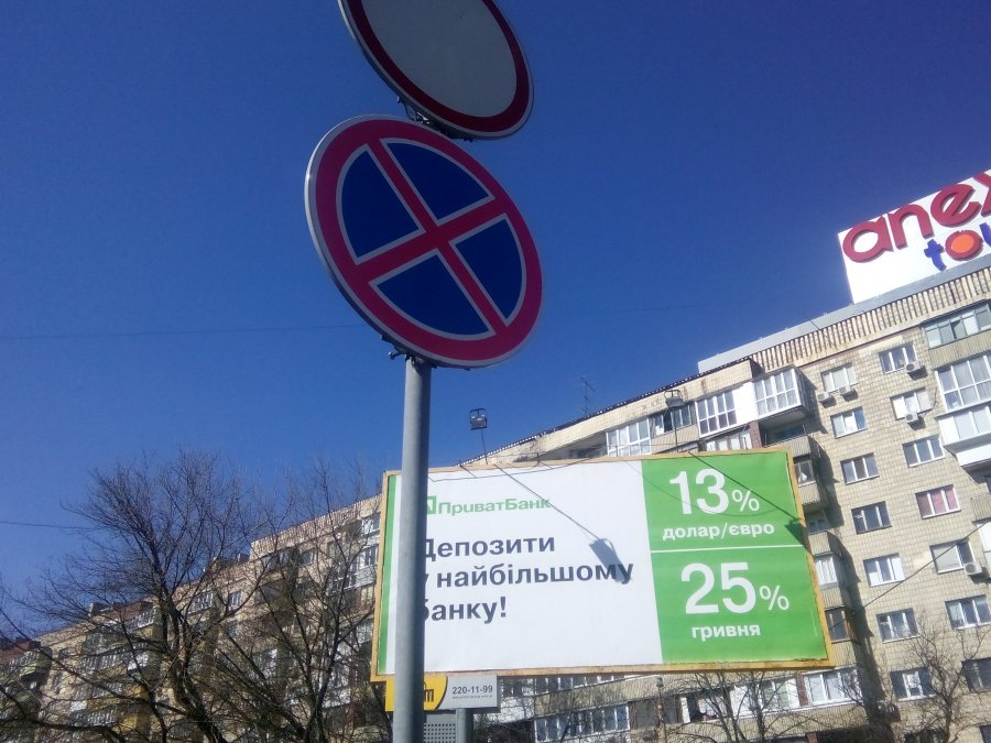 НБУ считает, что ПриватБанку нужна докапитализация на 8 млрд
