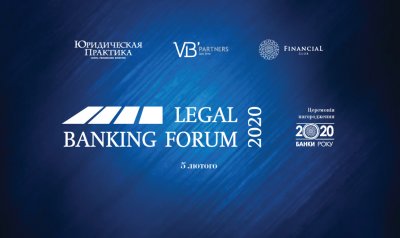 VI Legal Banking Forum та Церемонія нагородження «Банки 2020 року»