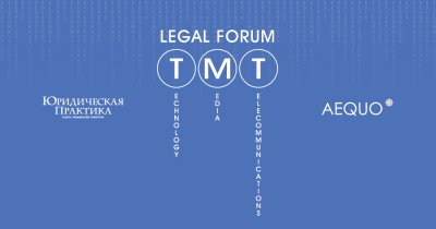 II Legal TMT Forum (Technology. Media. Telecommunications)
