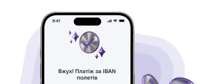 IBAN to IBAN-платежі стануть наступною революцією в розрахунках