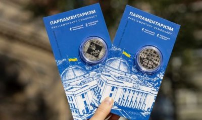 Нацбанк випустив пам&#039;ятну монету, присвячену Верховній Раді
