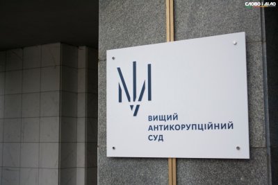 Суд відпустив ще одну підозрювану у справі НАБУ проти Коломойського