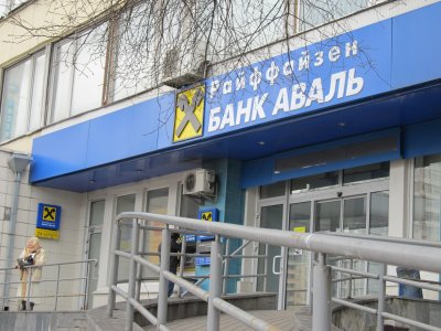 Райффайзен Банк Аваль заработал рекордную прибыль