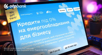 ОТП БАНК став учасником програми пільгового кредитування енергообладнання для бізнесу