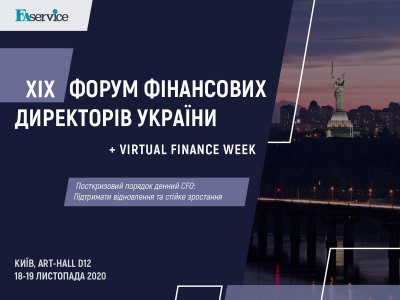 Банк «Пивденный» стал партнером XIX Форума финансовых директоров Украины