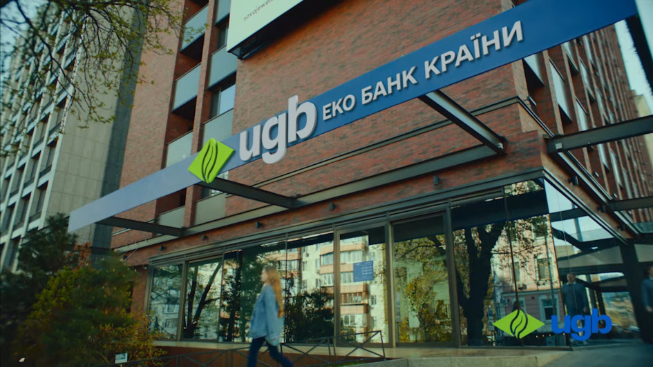 Укргазбанк профінансує МСБ на €31 млн завдяки ЄІБ