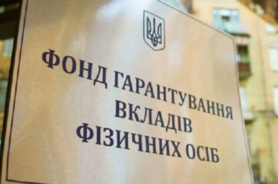 ФГВФО намагається відсудити у росії 651 млн грн збитків