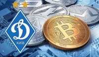 Київське «Динамо» випустить свою криптовалюту