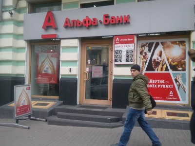 Альфа-Банк реструктуризировал $100 млн долга «Торонто-Киев»
