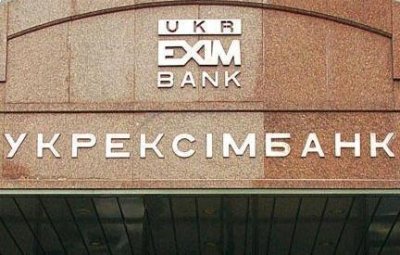 Укрексімбанк виставив на продаж активи «Агро-Союзу»