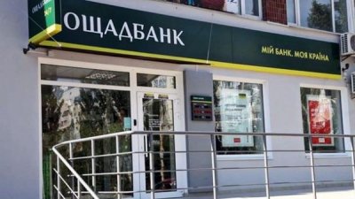 Ощадбанк подовжив платіжні картки переселенців до жовтня