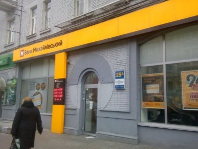 Суд подтвердил законность выведения с рынка "Михайловского"