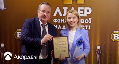 Акордбанк - Банк №1 по депозитним програмам для населення