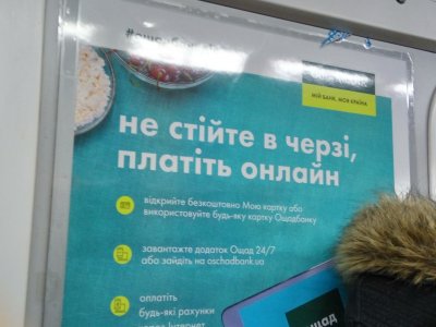 Ощадбанк продлил особый режим работы отделений