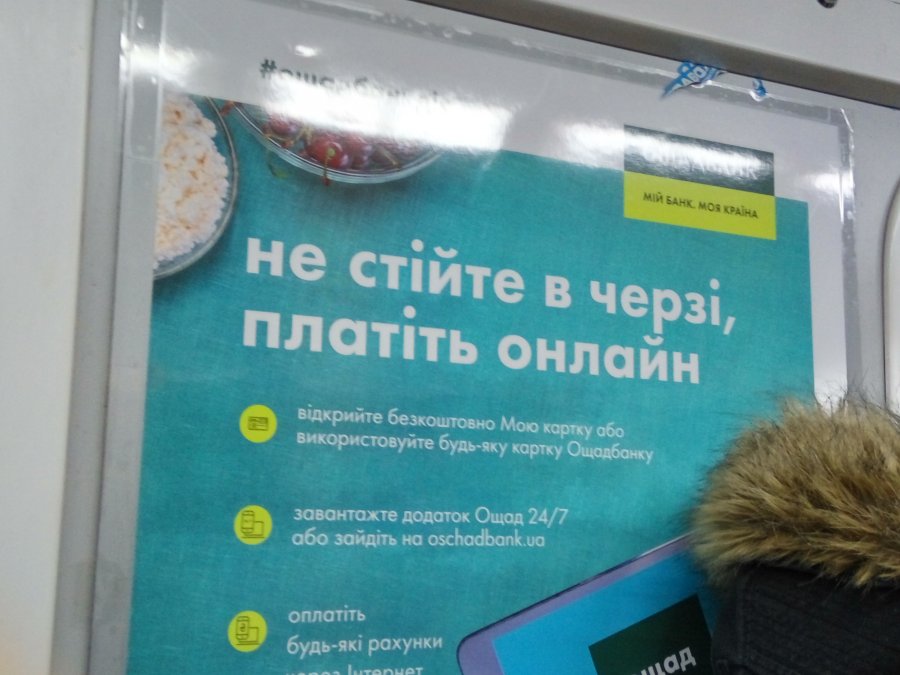 Ощадбанк продлил особый режим работы отделений
