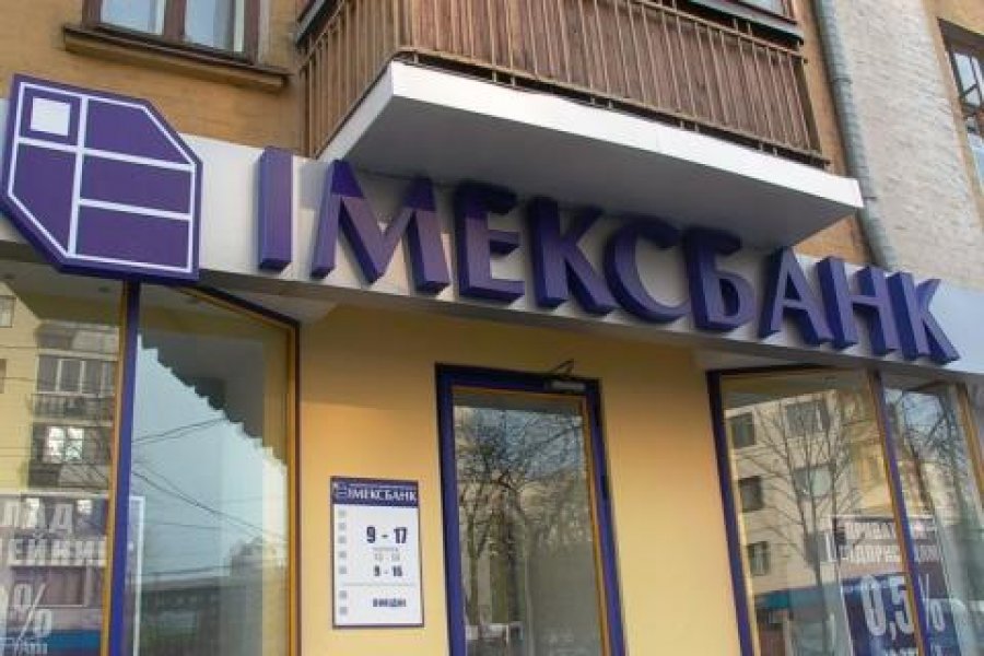 Суд отклонил иск НБУ к Имэксбанку