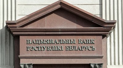 Білорусь за місяць втратила 16% золотовалютних резервів