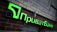 ПриватБанк відновив купівлю ОВДП у клієнтів