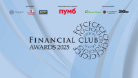 FINANCIAL CLUB AWARDS – 2025 (онлайн-трансляція)