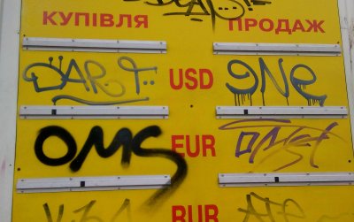 НБУ утримуватиме коливання готівкового курсу до 5%