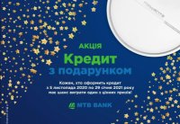 Оголошуємо акцію «Кредит з подарунком»!