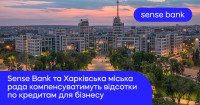 Харківська міська рада та український банк компенсуватимуть відсотки по кредитам для бізнесу