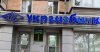Укргазбанк видав пільгових кредитів для бізнесу на 10 млрд грн