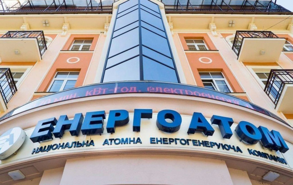 Після корупційного скандалу з рахунків «Енергоатома» заберуть 20 млрд грн