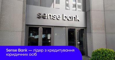 Sense Bank – лідер з кредитування юридичних осіб