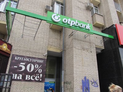 Убыток ОТП Банка составил 3,38 млрд грн