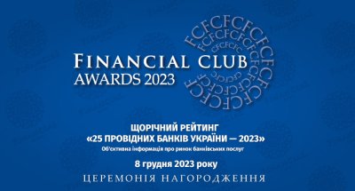 FINANCIAL CLUB AWARDS – 2023