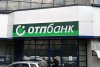 ОТП Банк завершил докапитализацию на 2,5 млрд грн