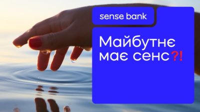 ФГВФО запровадив тимчасову адміністрацію в Сенс Банк