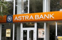 Астра Банк сменил название
