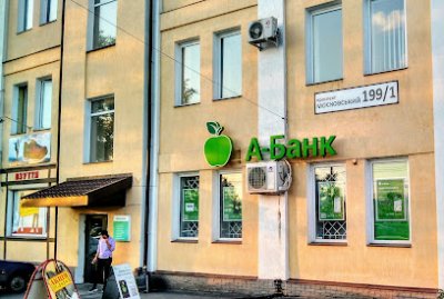 НБУ оштрафував А-Банк за порушення прав споживачів фінпослуг