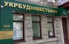 ФГВФО продає активи Укрбудінвестбанку із туристичною заставою в Одесі