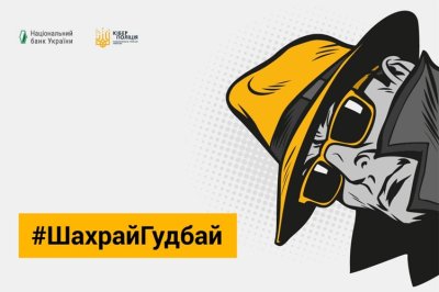 Збитки від карткового шахрайства зросли на 46% під час війни