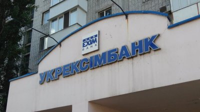 Черкаси придбають військові ОВДП через Укрексімбанк