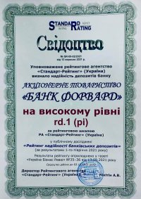 Forward Bank підтвердив високу надійність своїх депозитів за підсумками першого півріччя 2021 року